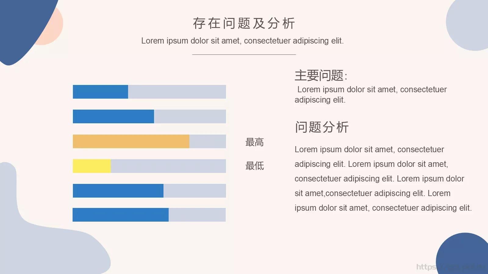 简约工作汇报PPT模板 第 10 页预览图