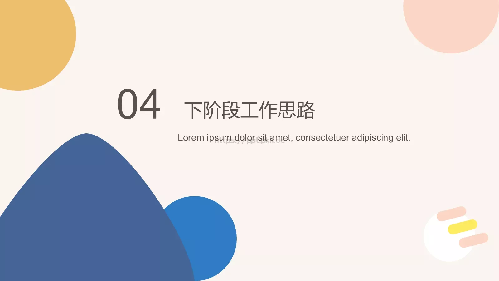 简约工作汇报PPT模板 第 12 页预览图