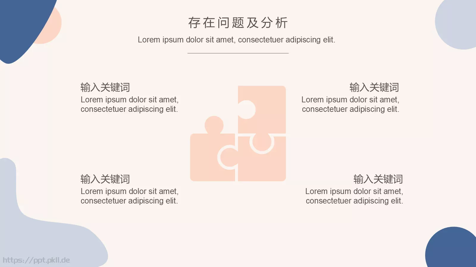 简约工作汇报PPT模板 第 11 页预览图