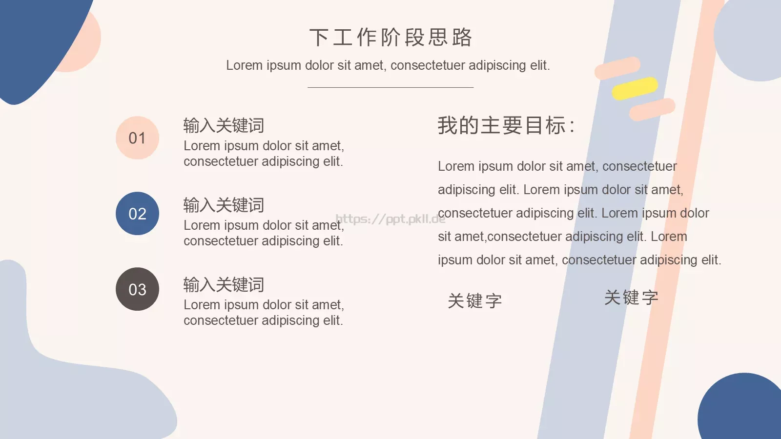 简约工作汇报PPT模板 第 13 页预览图