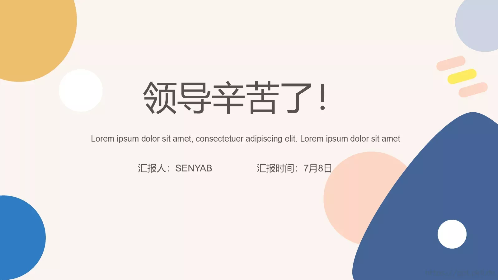 简约工作汇报PPT模板 第 15 页预览图