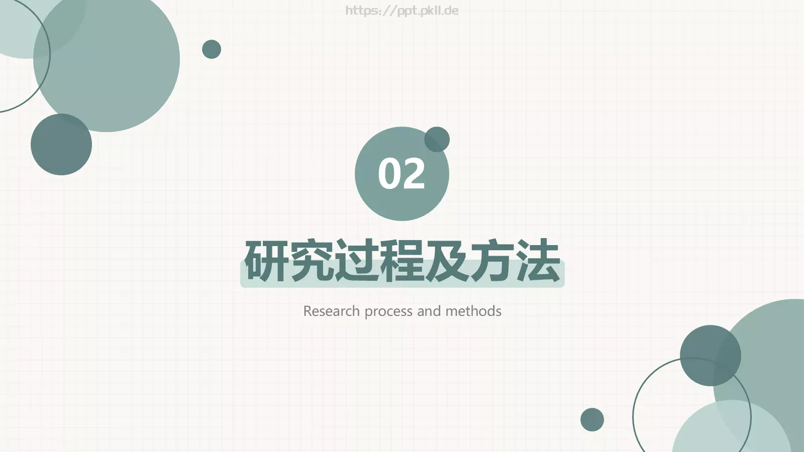毕业答辩PPT模板 第 7 页预览图