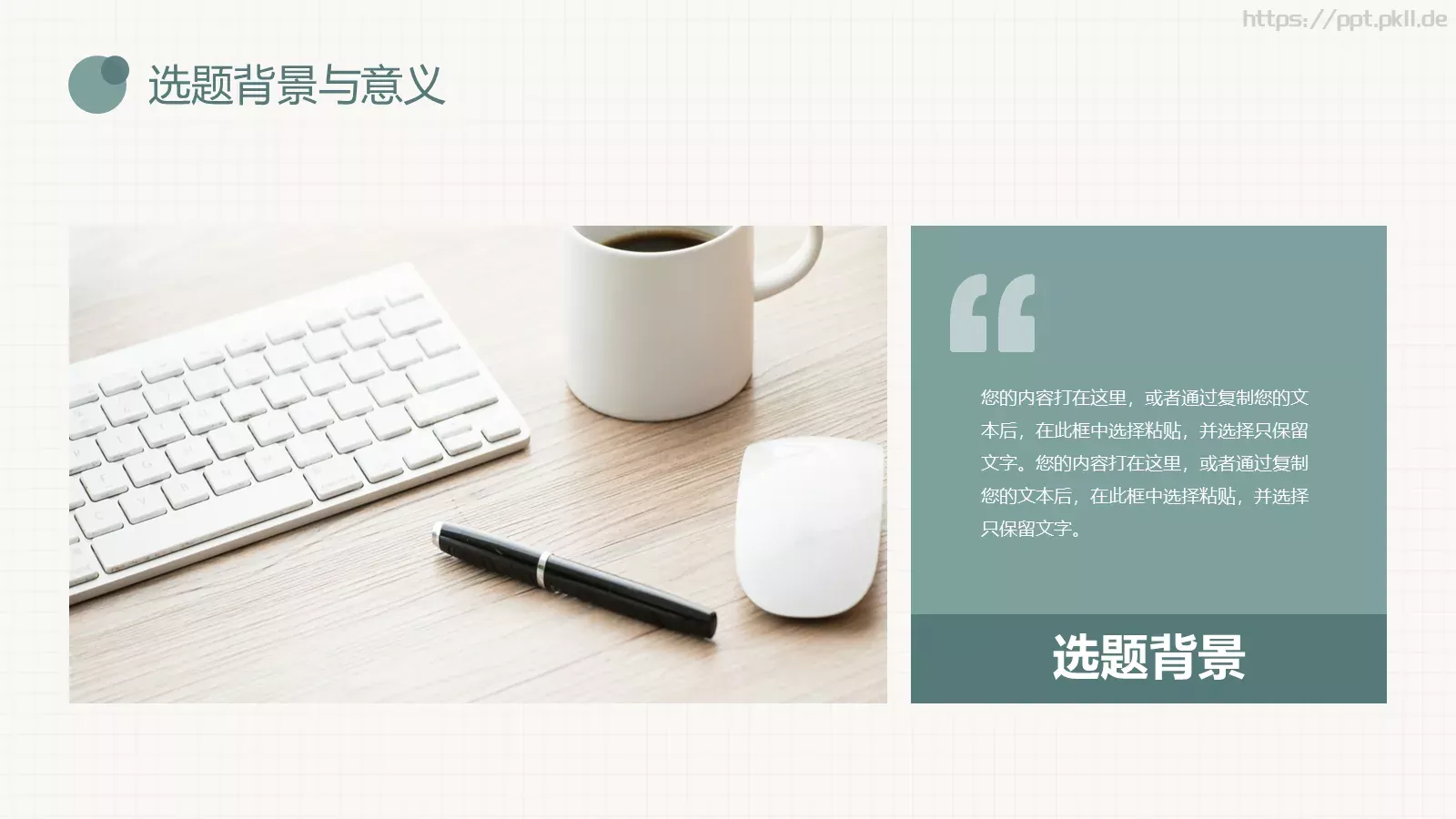 毕业答辩PPT模板 第 5 页预览图