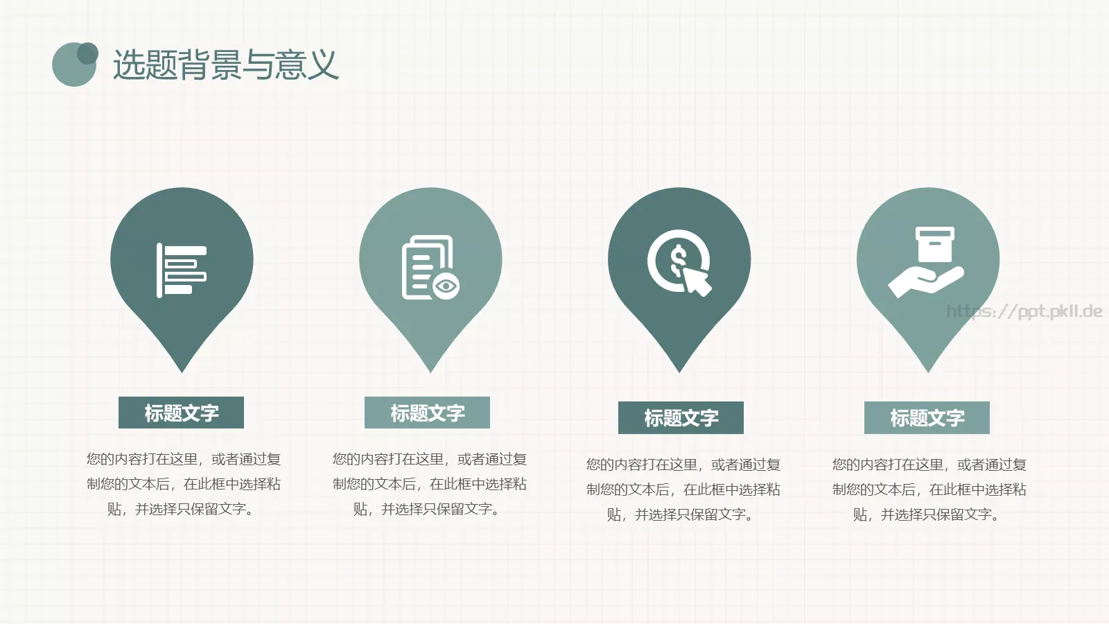 毕业答辩PPT模板 第 6 页预览图