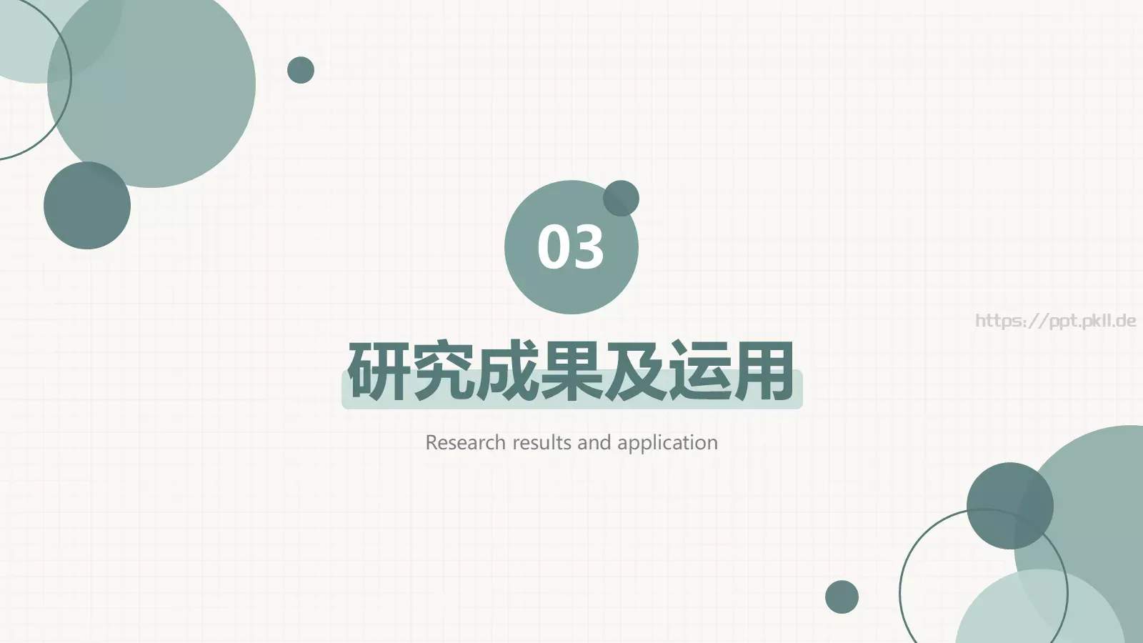 毕业答辩PPT模板 第 10 页预览图