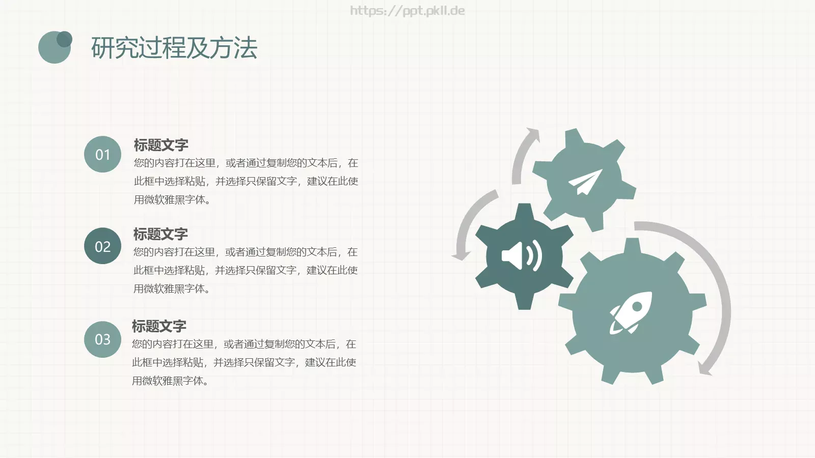 毕业答辩PPT模板 第 8 页预览图