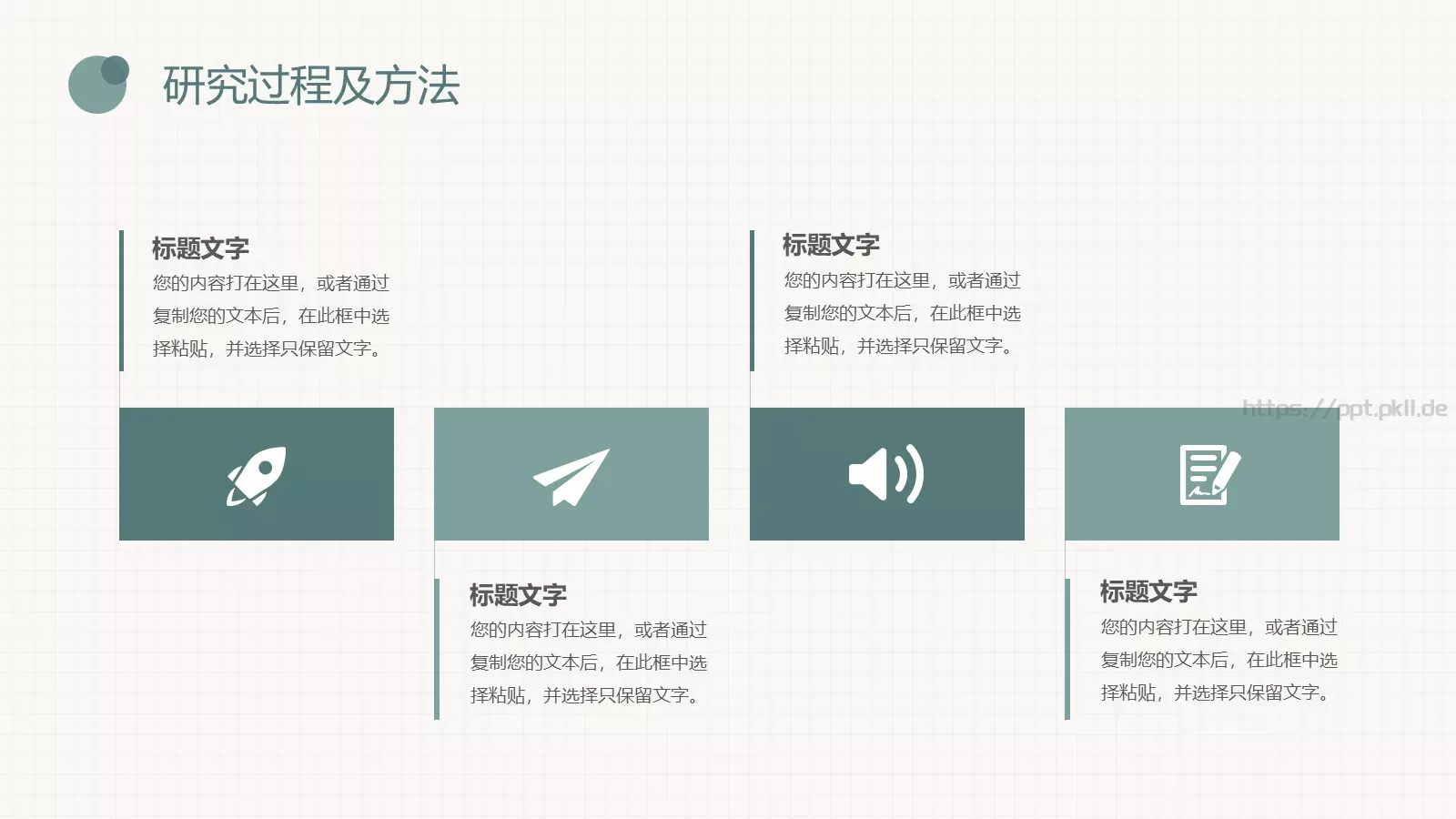 毕业答辩PPT模板 第 9 页预览图
