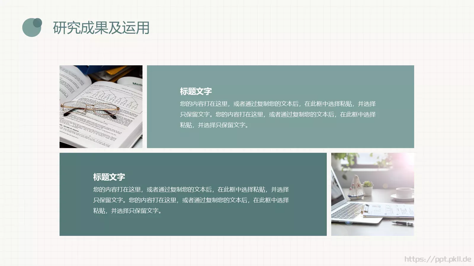 毕业答辩PPT模板 第 11 页预览图