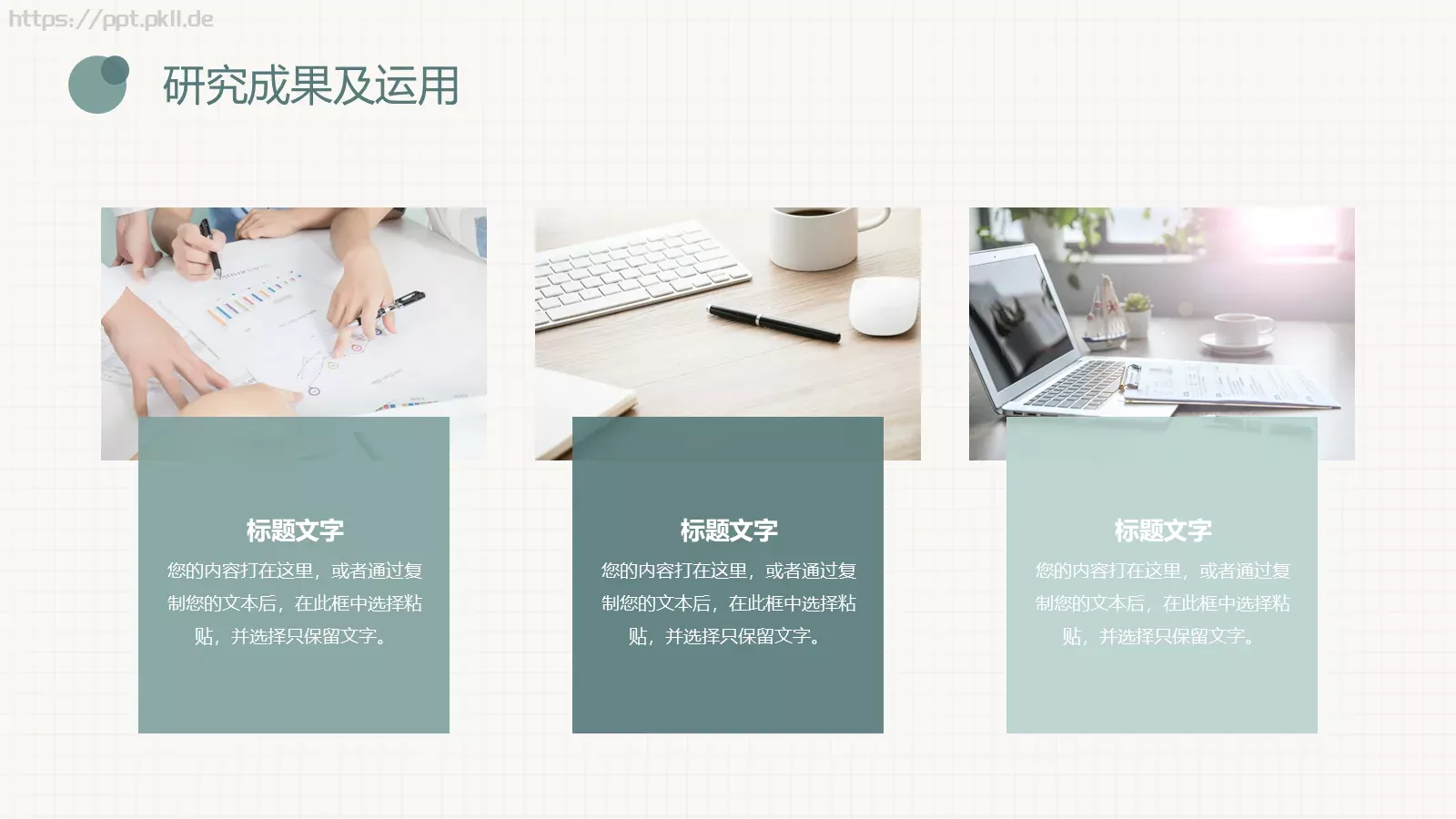 毕业答辩PPT模板 第 12 页预览图