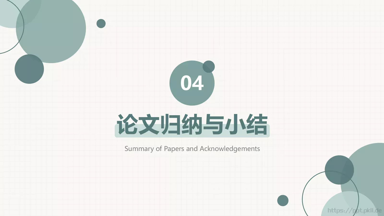 毕业答辩PPT模板 第 13 页预览图