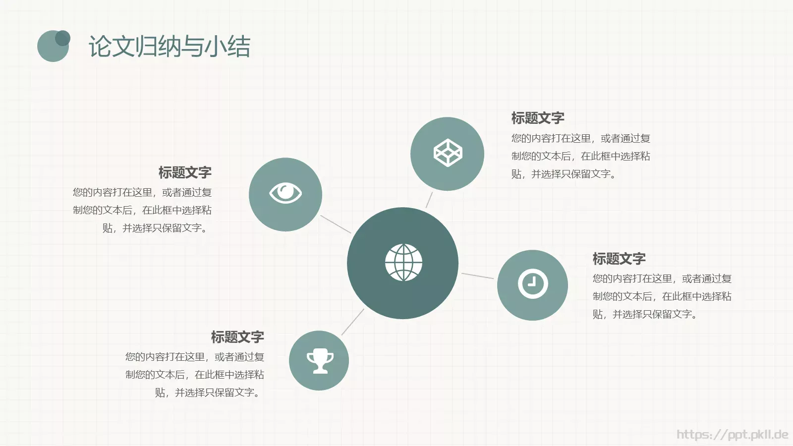 毕业答辩PPT模板 第 15 页预览图