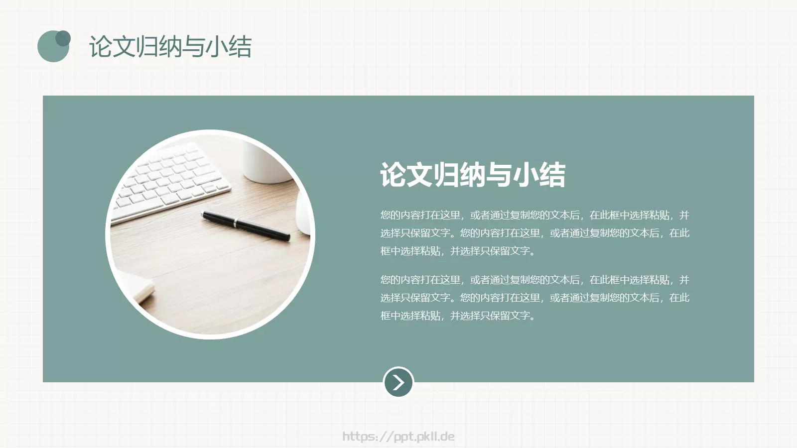 毕业答辩PPT模板 第 16 页预览图
