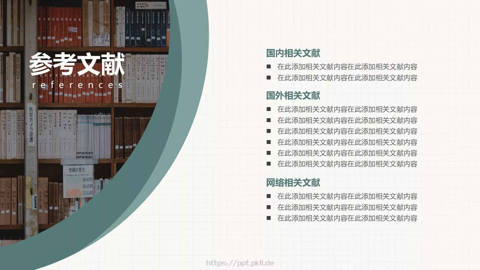 毕业答辩PPT模板 第 17 页预览图