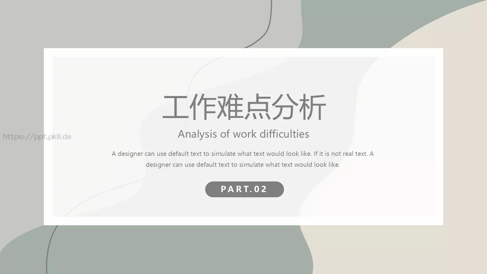 复古莫兰迪年中总结PPT模板 第 7 页预览图