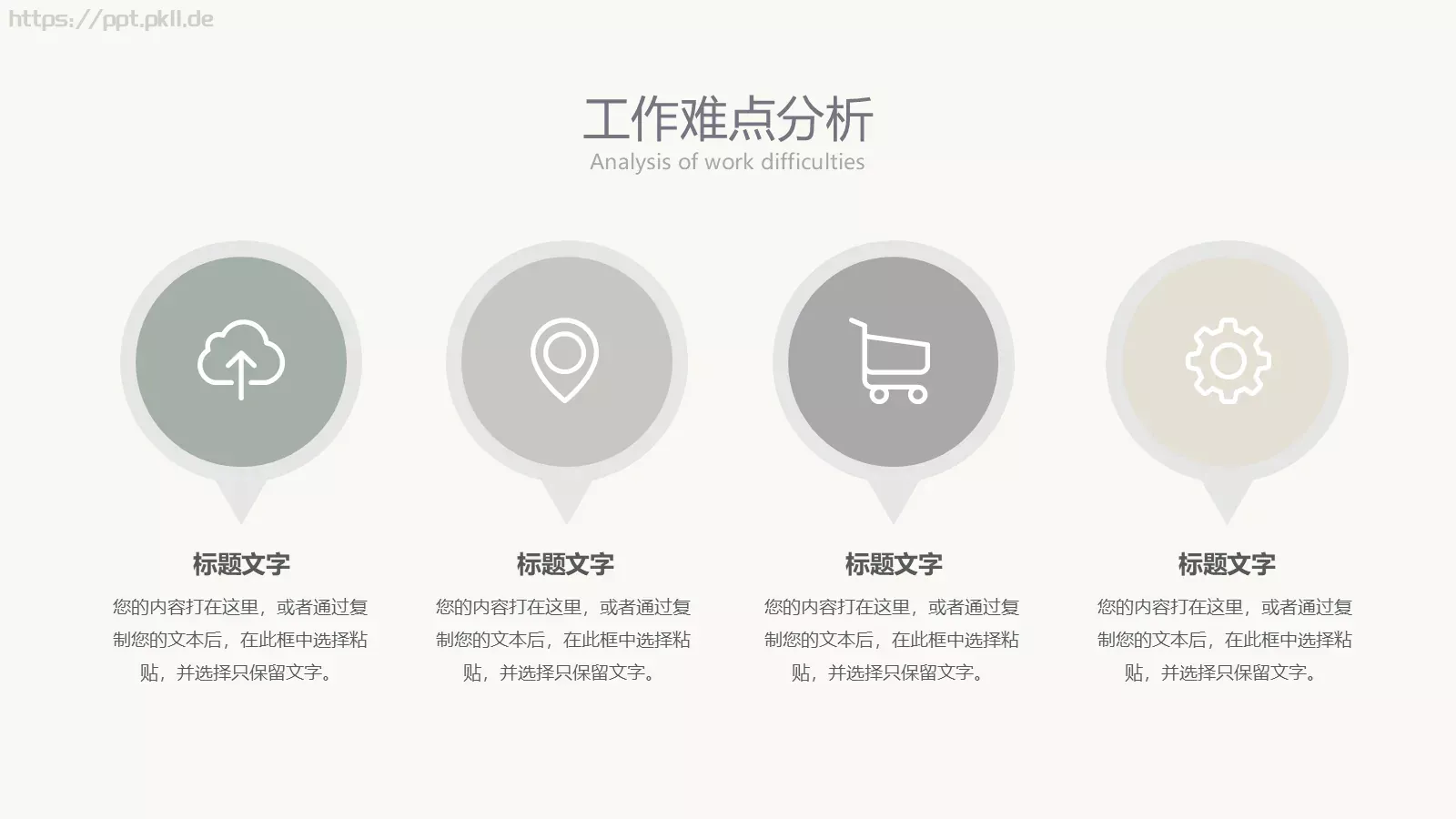 复古莫兰迪年中总结PPT模板 第 9 页预览图