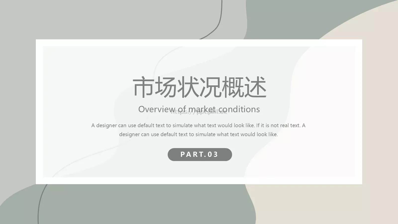 复古莫兰迪年中总结PPT模板 第 11 页预览图