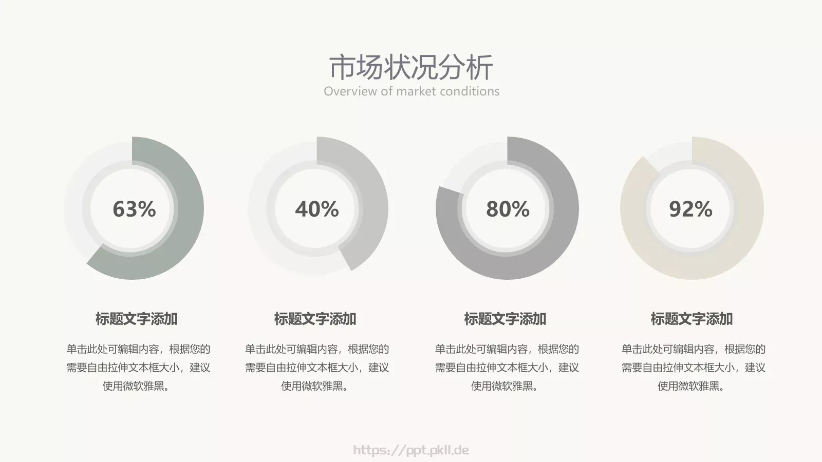 复古莫兰迪年中总结PPT模板 第 12 页预览图