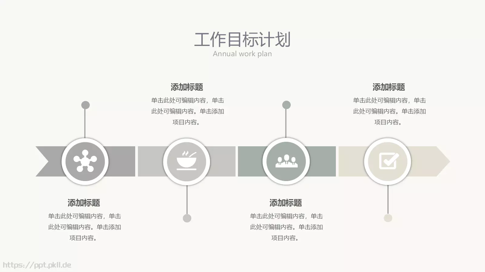 复古莫兰迪年中总结PPT模板 第 16 页预览图