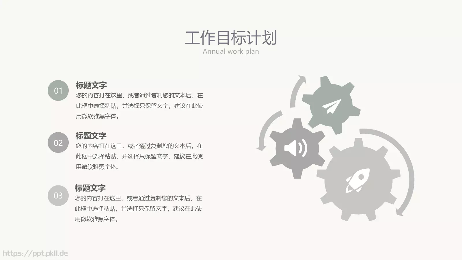 复古莫兰迪年中总结PPT模板 第 15 页预览图