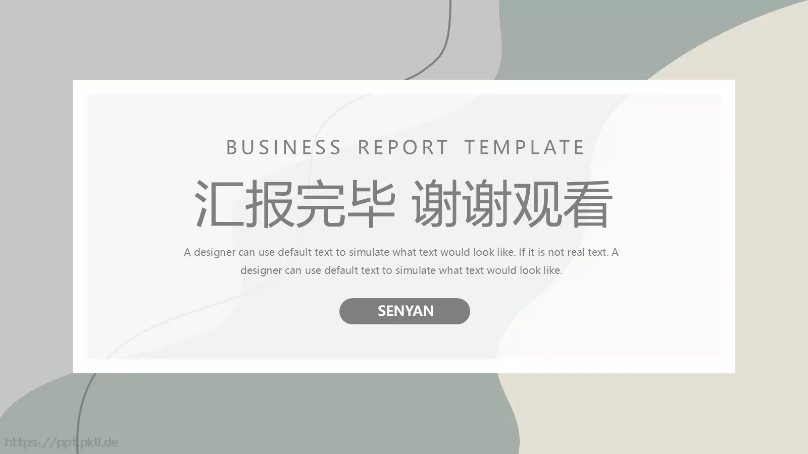 复古莫兰迪年中总结PPT模板 第 18 页预览图