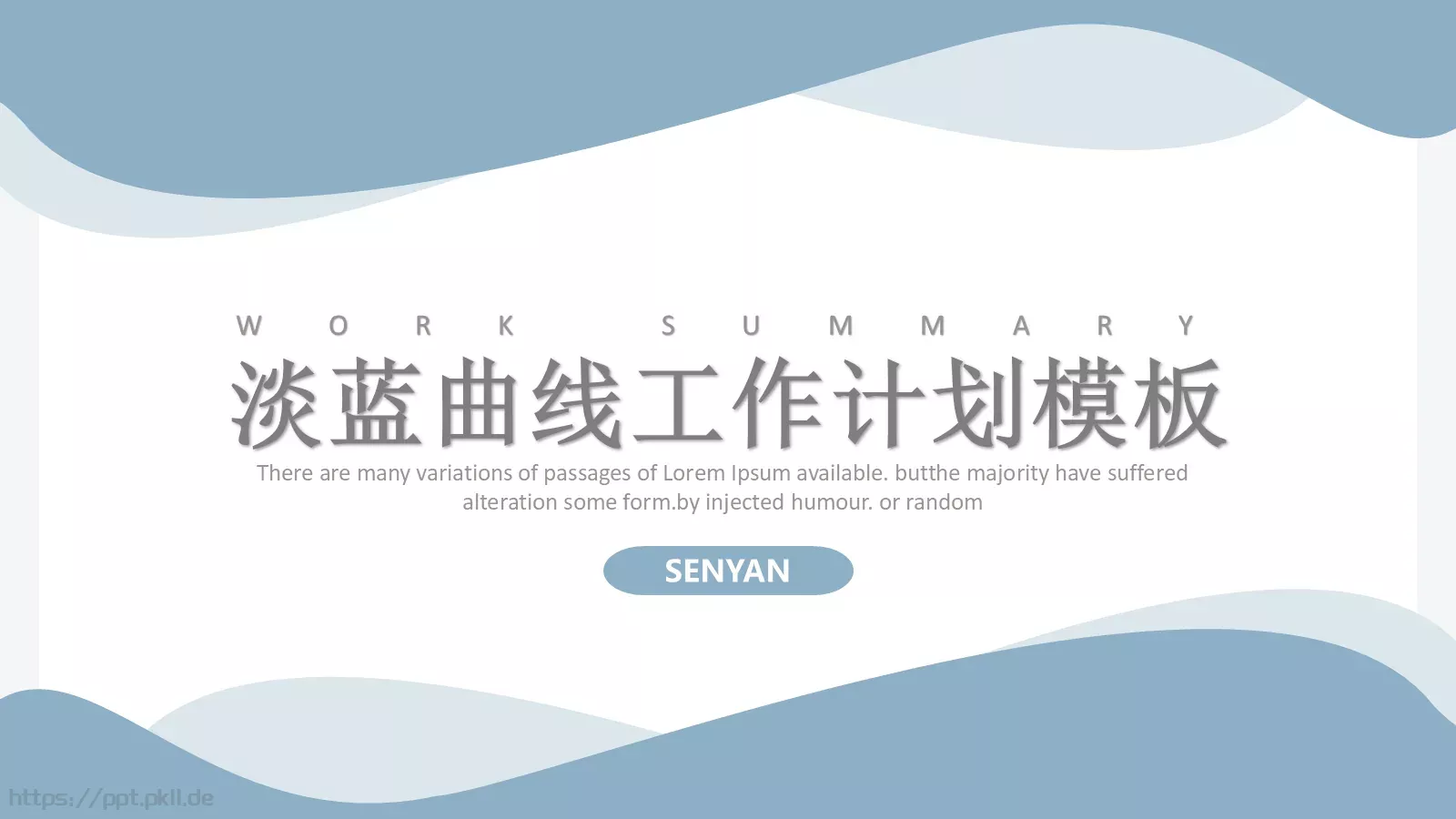 淡蓝曲线工作计划PPT模板 第 1 页缩略图