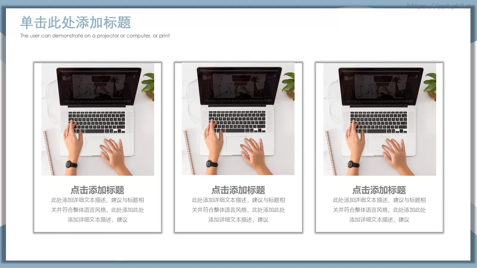 淡蓝曲线工作计划PPT模板 第 5 页预览图