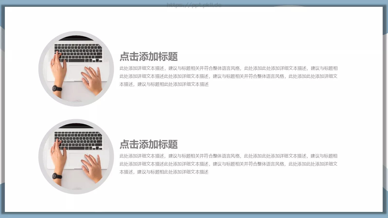 淡蓝曲线工作计划PPT模板 第 4 页缩略图