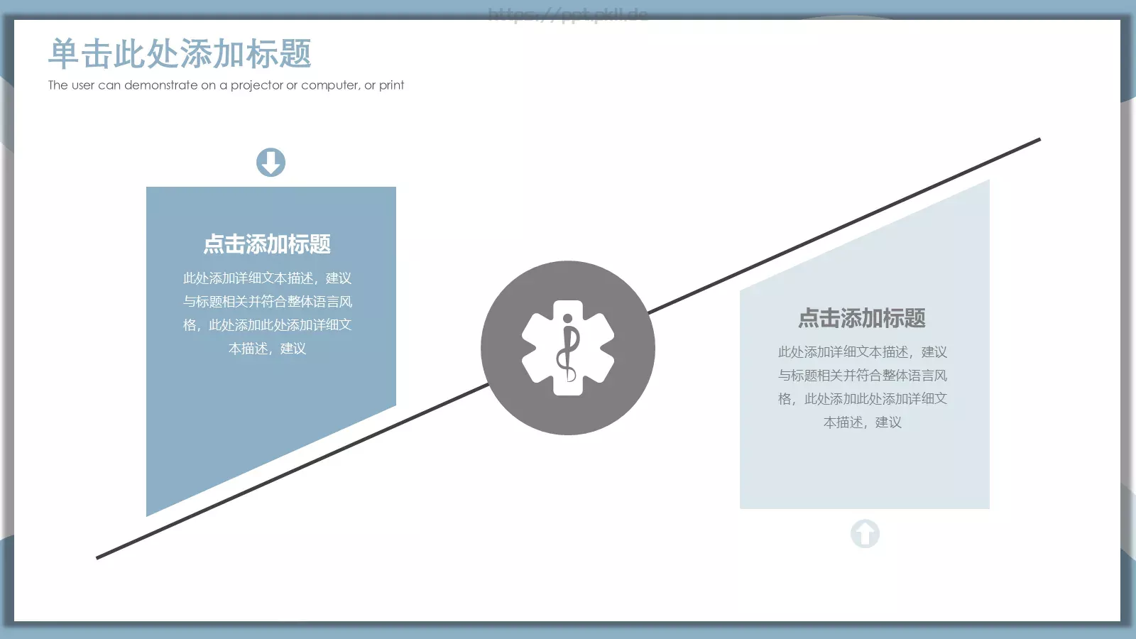淡蓝曲线工作计划PPT模板 第 8 页预览图