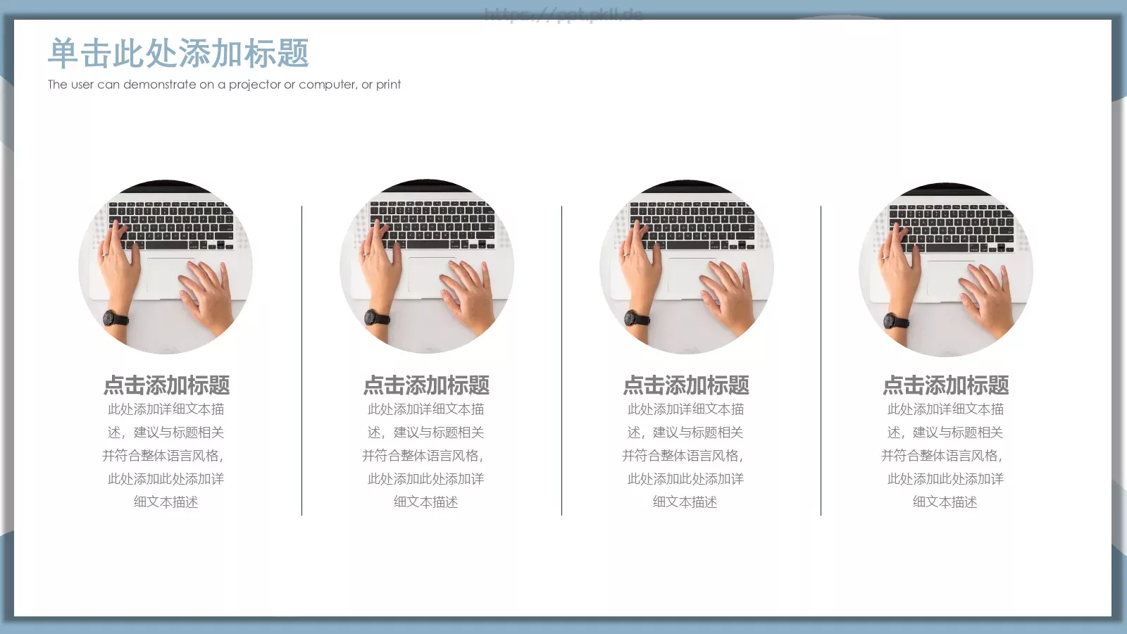 淡蓝曲线工作计划PPT模板 第 10 页预览图