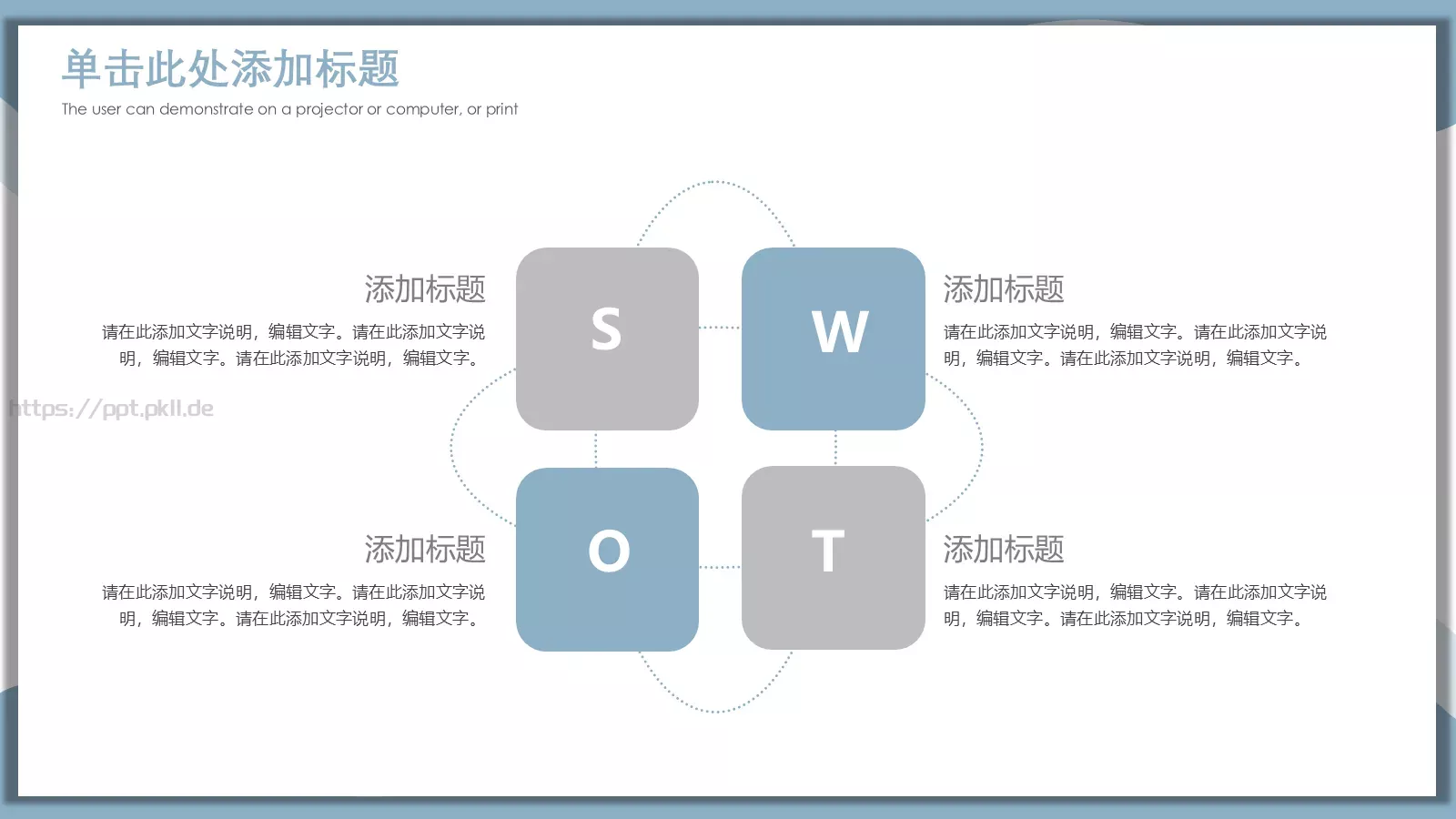 淡蓝曲线工作计划PPT模板 第 11 页预览图