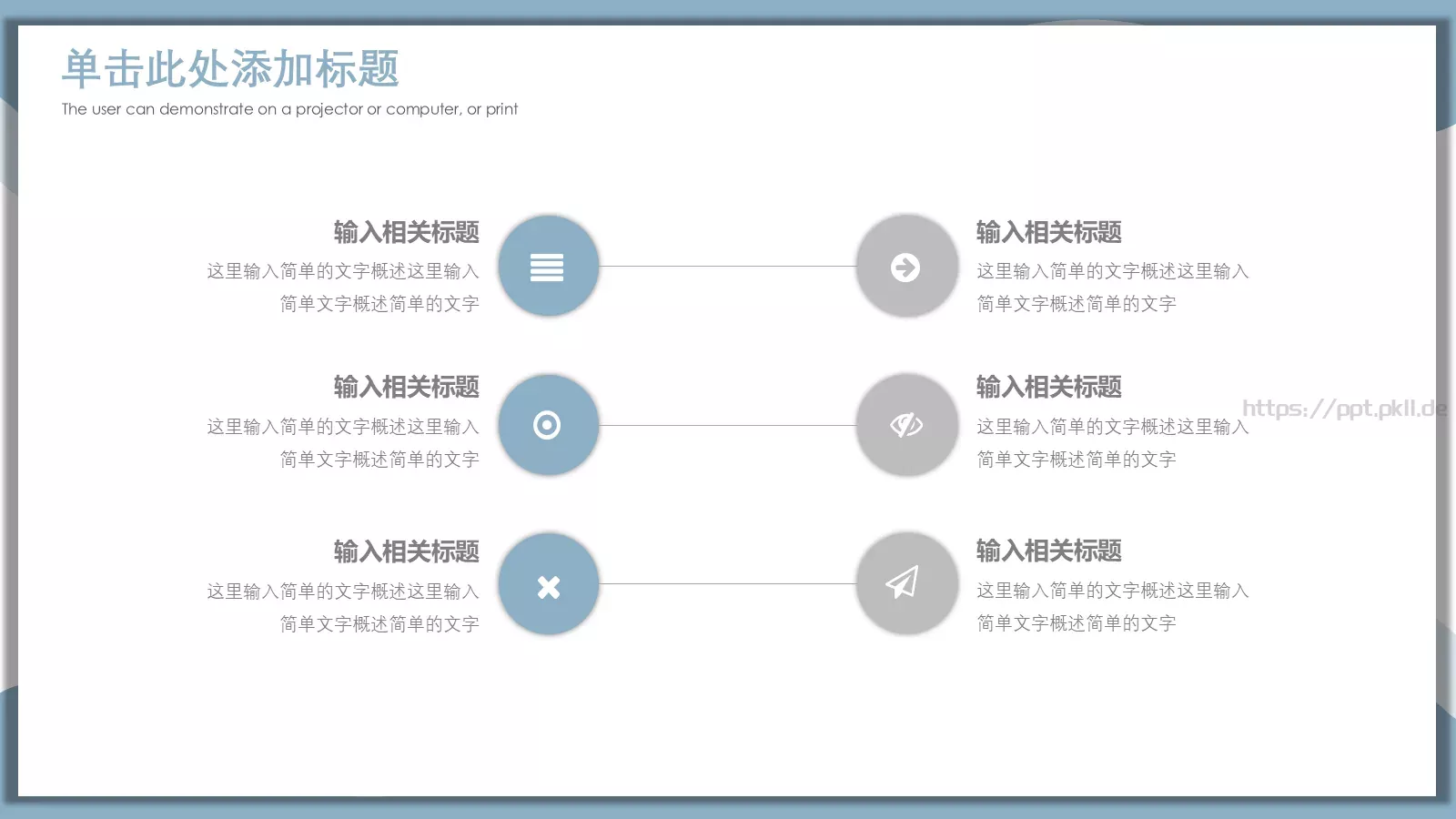 淡蓝曲线工作计划PPT模板 第 13 页预览图