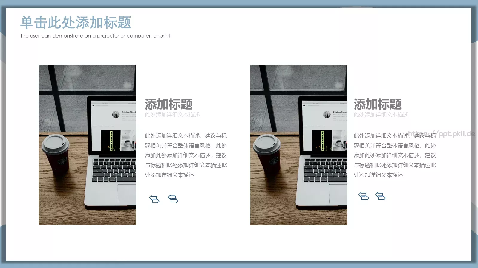 淡蓝曲线工作计划PPT模板 第 14 页预览图