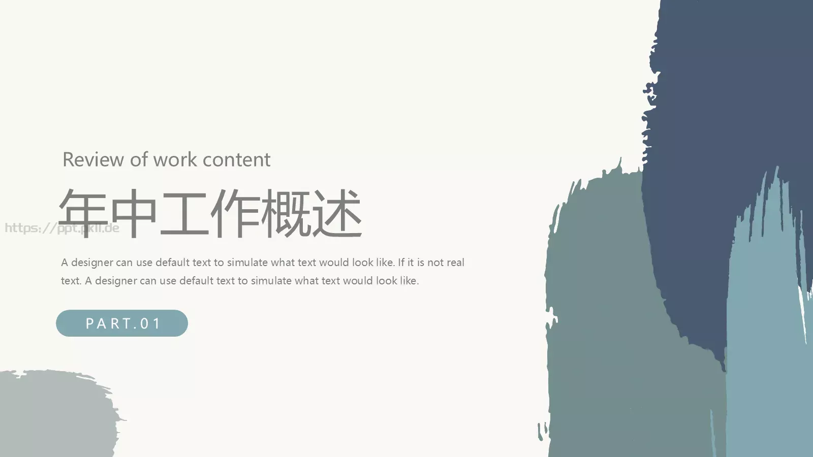 年中总结PPT模板 第 3 页缩略图