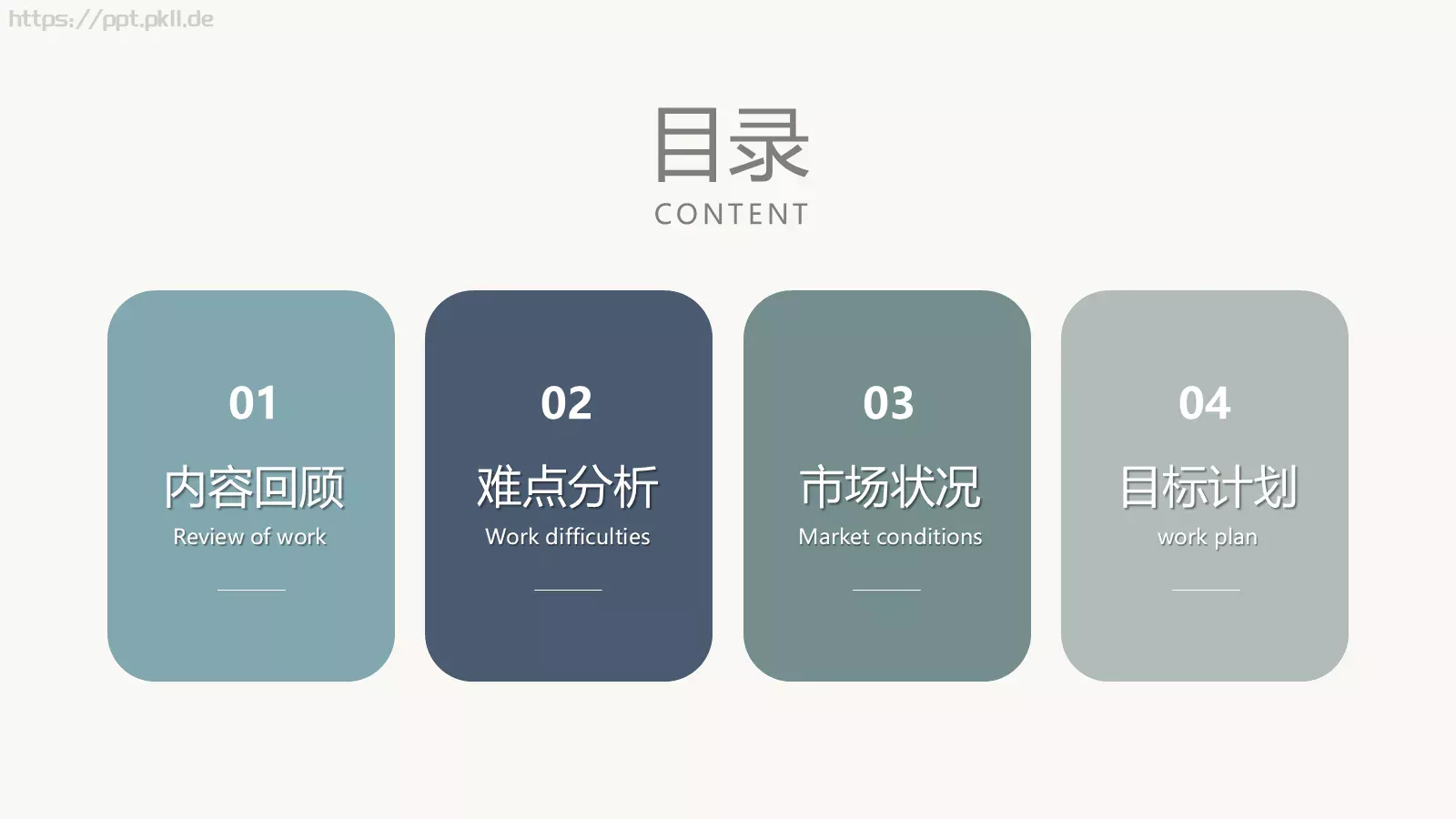 年中总结PPT模板 第 2 页缩略图