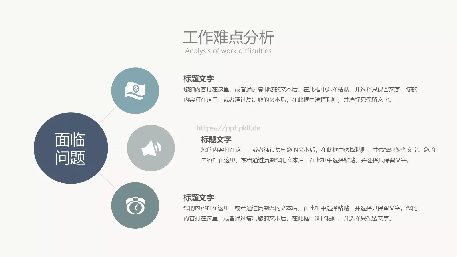 年中总结PPT模板 第 9 页预览图