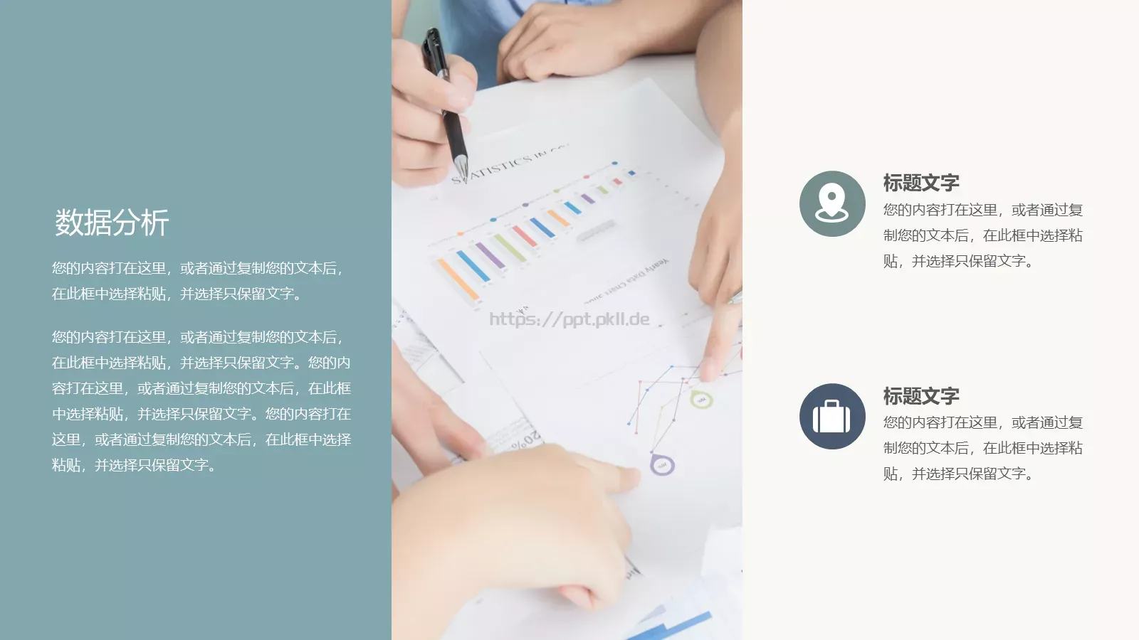年中总结PPT模板 第 15 页预览图