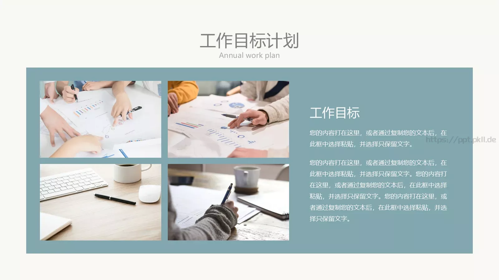 年中总结PPT模板 第 17 页预览图