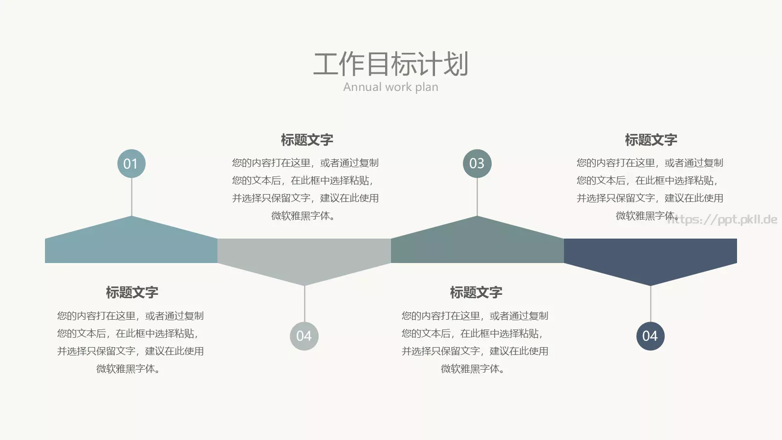 年中总结PPT模板 第 18 页预览图