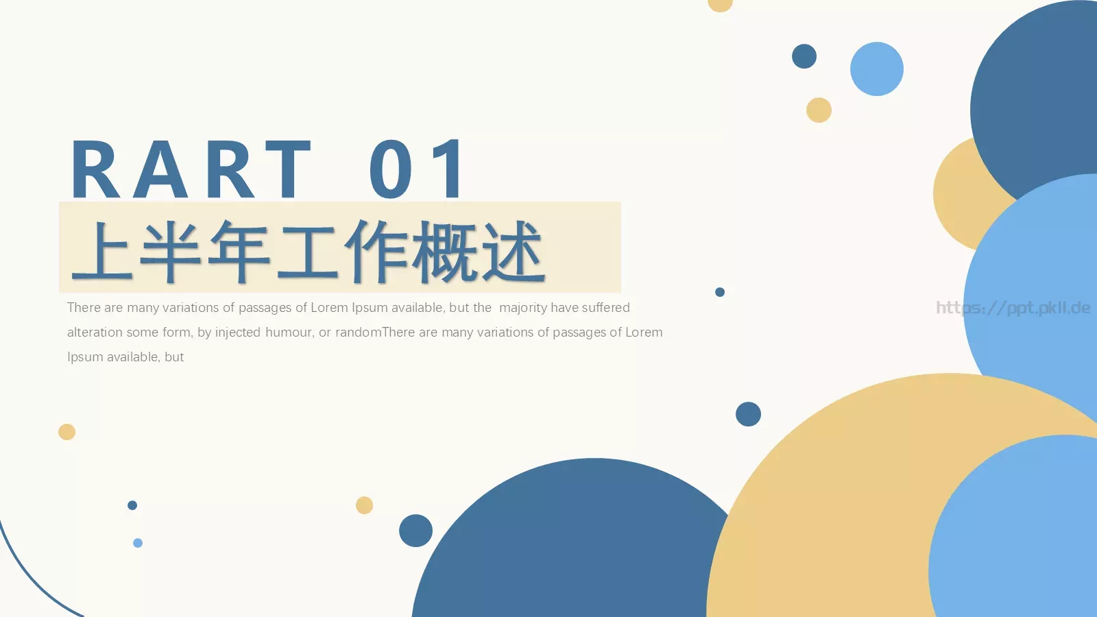 工作计划PPT模板 第 3 页缩略图