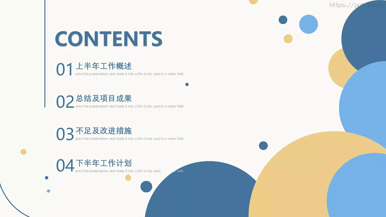 工作计划PPT模板 第 2 页缩略图