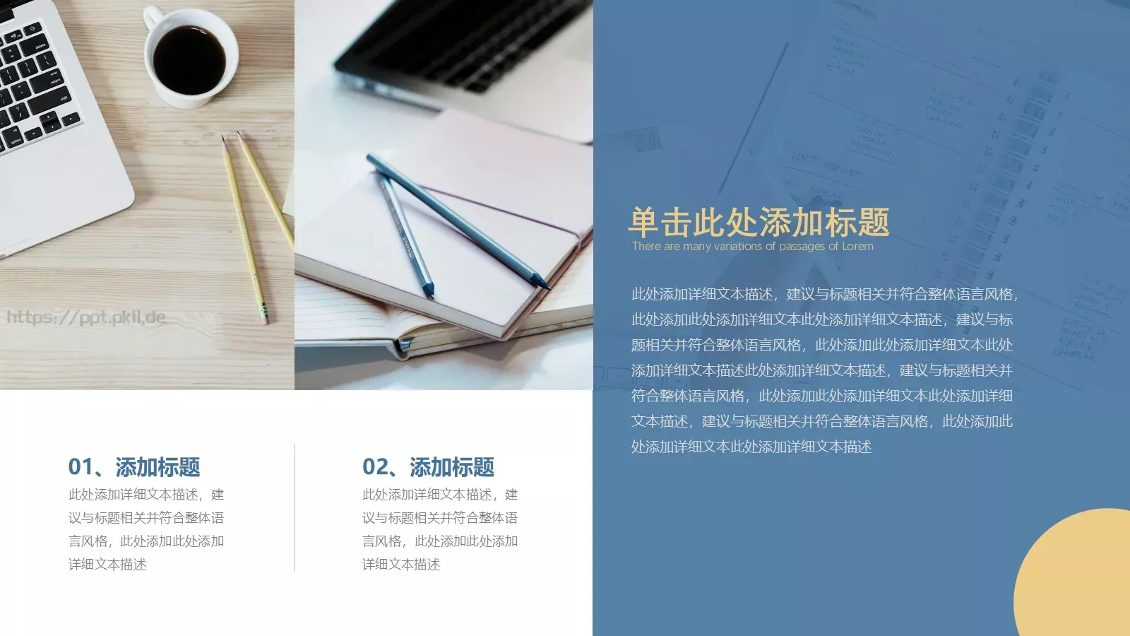 工作计划PPT模板 第 5 页预览图