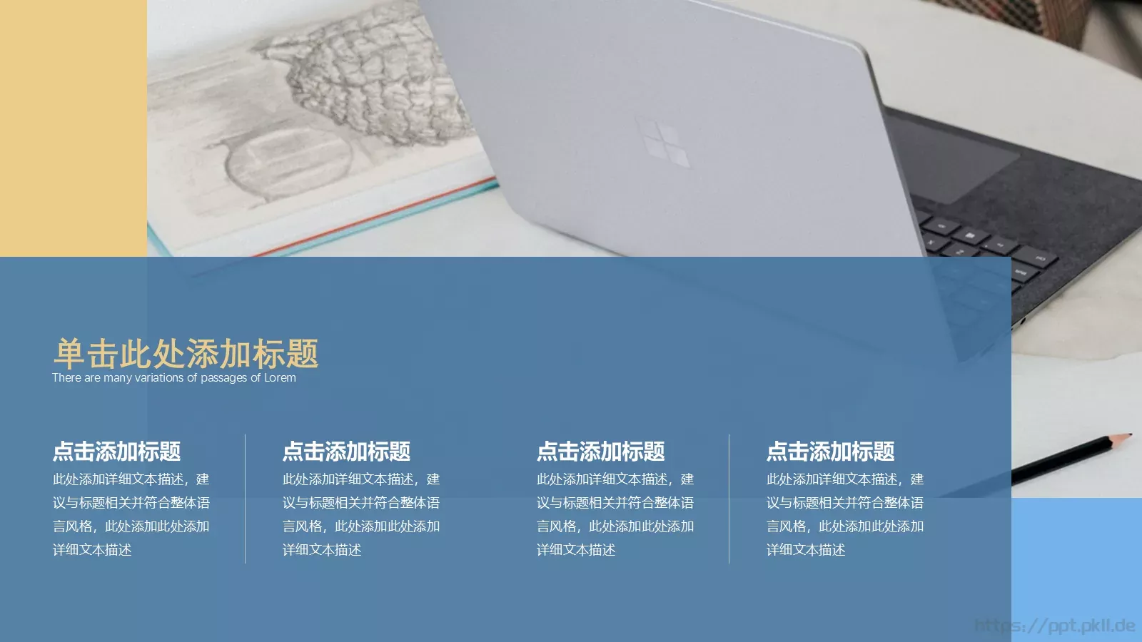 工作计划PPT模板 第 4 页缩略图