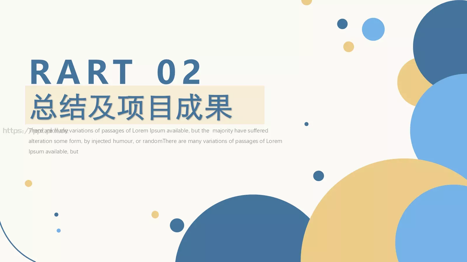 工作计划PPT模板 第 6 页预览图