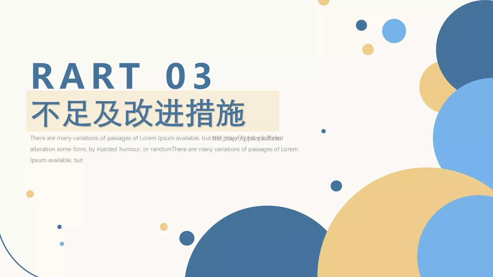 工作计划PPT模板 第 9 页预览图