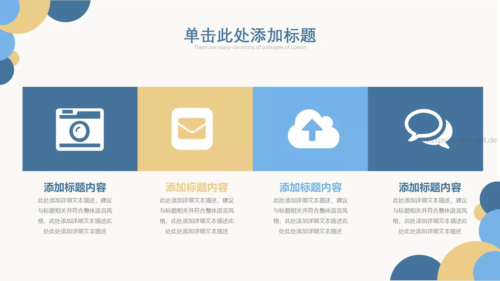 工作计划PPT模板 第 8 页预览图