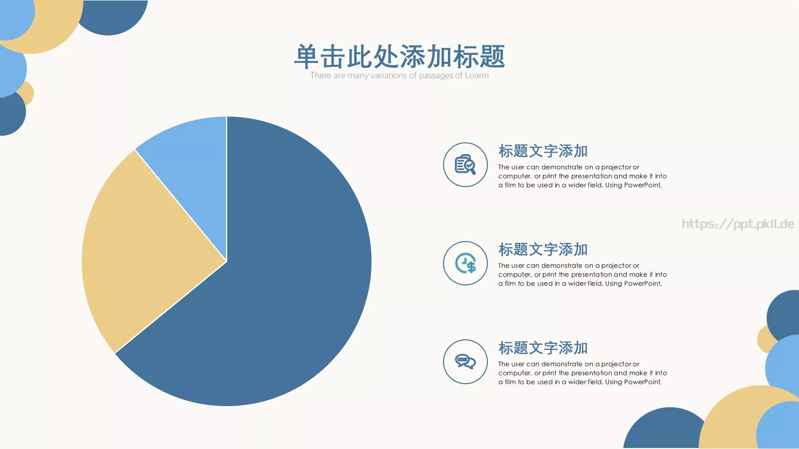 工作计划PPT模板 第 7 页预览图