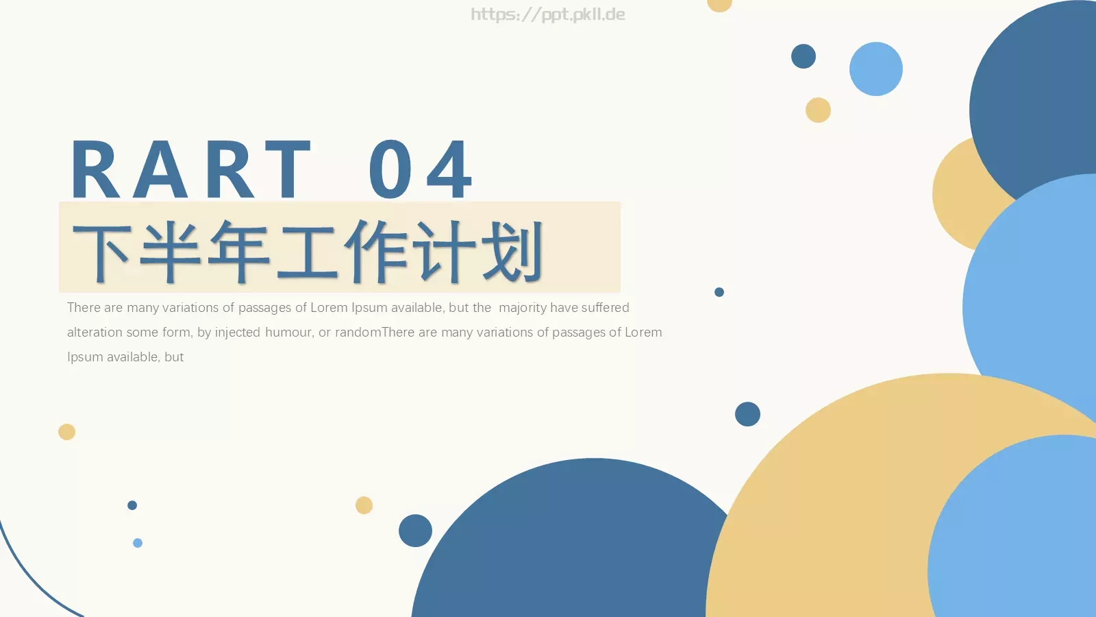 工作计划PPT模板 第 12 页预览图