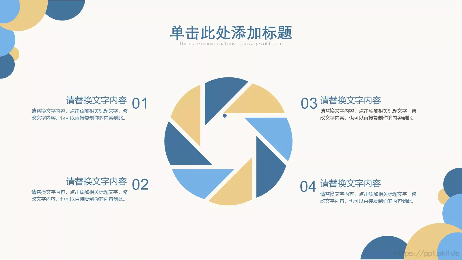 工作计划PPT模板 第 11 页预览图