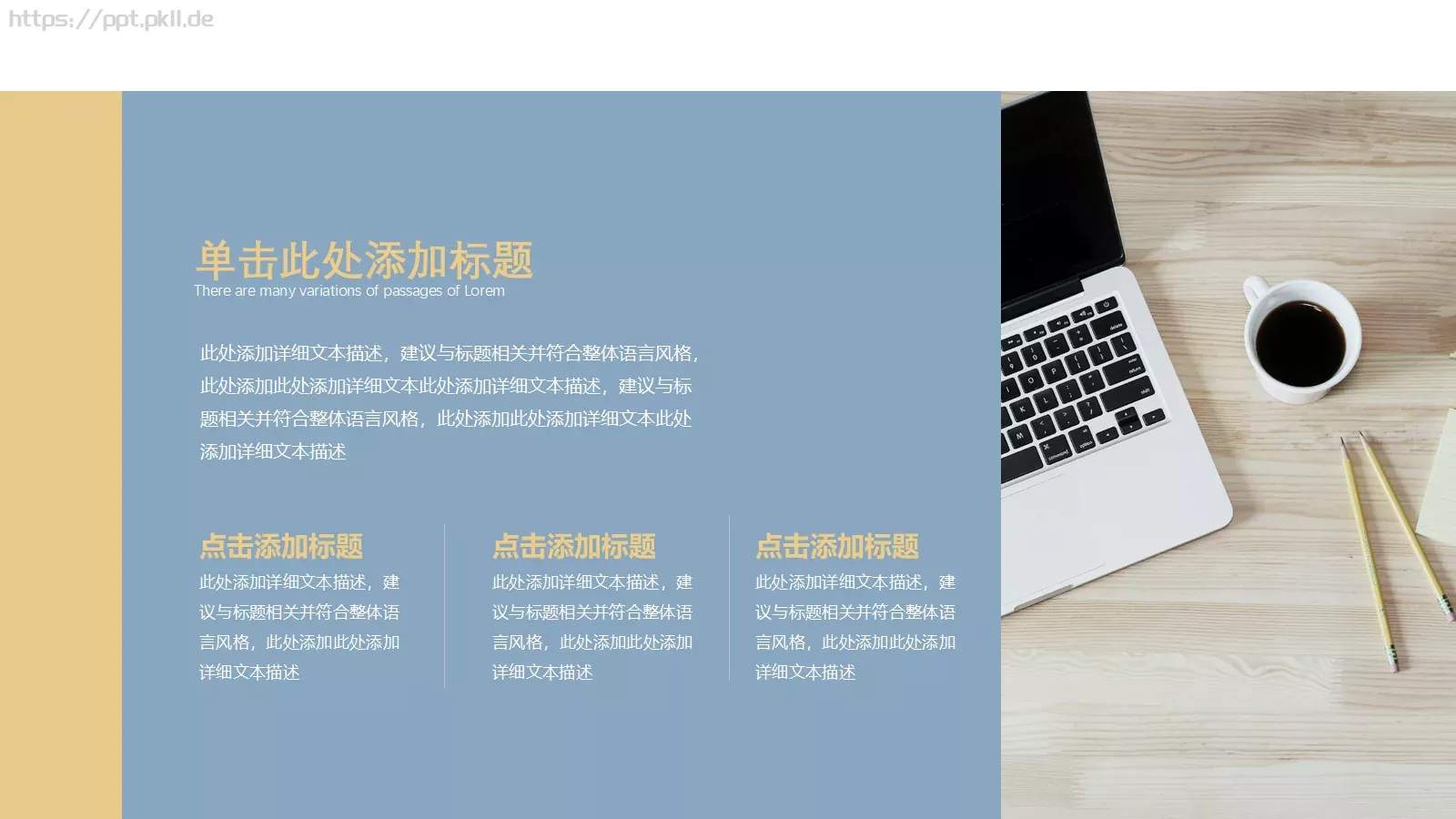 工作计划PPT模板 第 10 页预览图