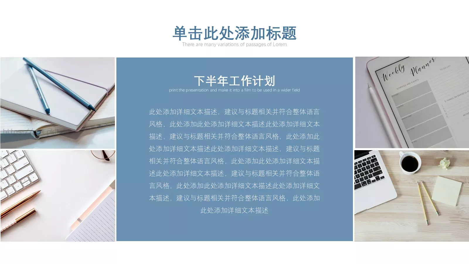 工作计划PPT模板 第 13 页预览图